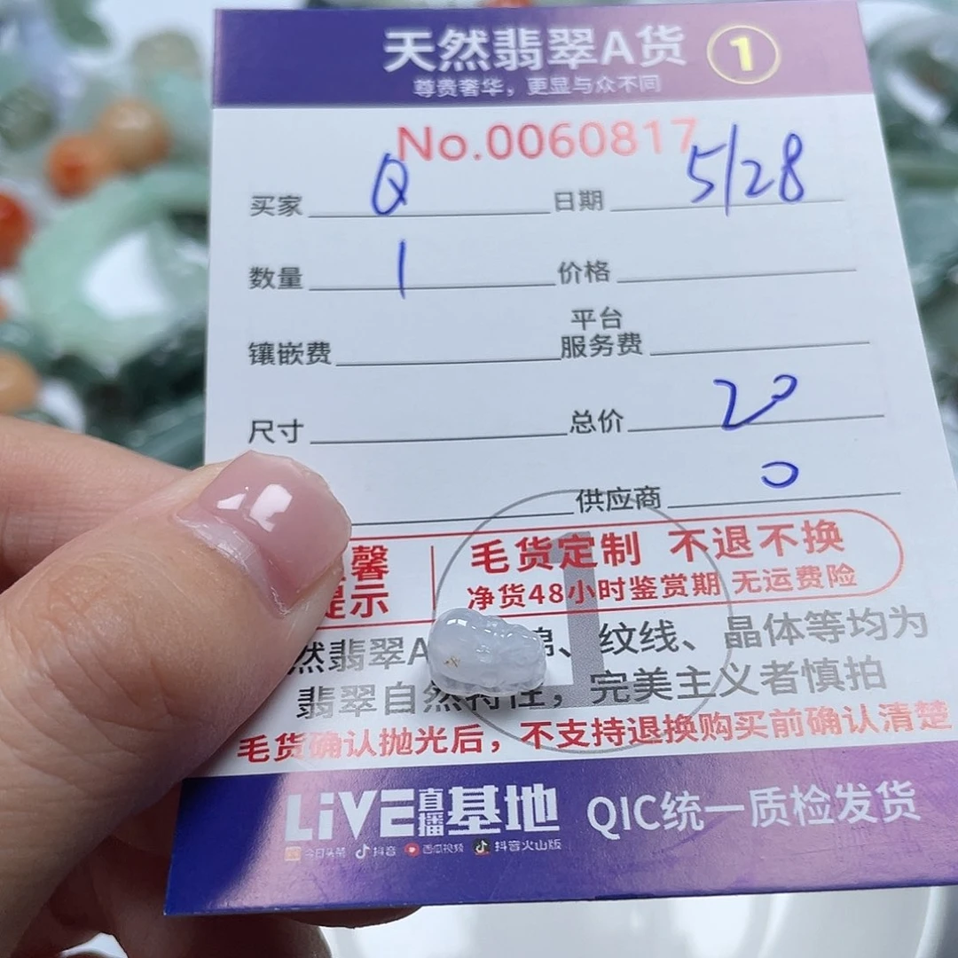 翡翠未镶嵌颈饰Q*卉