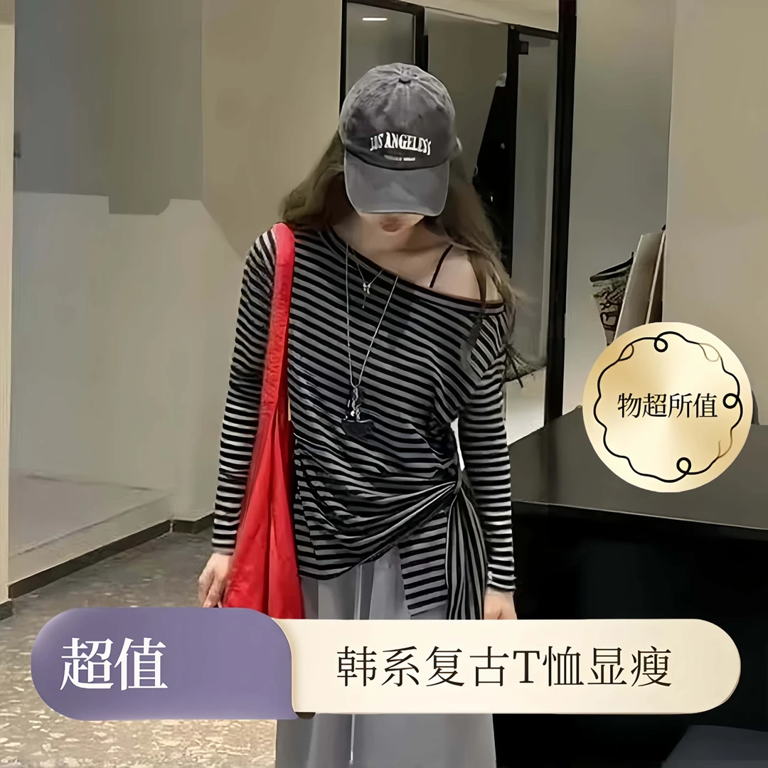 大码韩系复古不规则露肩条纹长袖T恤女秋冬季气质上衣保暖时尚潮