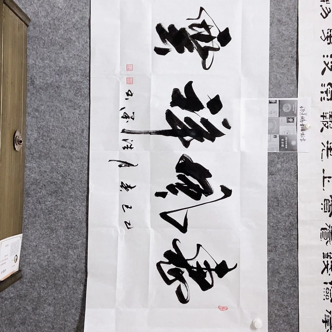 书法老师亲笔书写