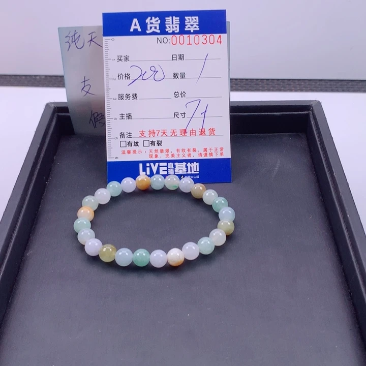 翡翠未镶嵌手链多样性