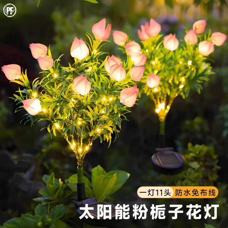 太阳能栀子花灯户外庭院装饰灯造景布置氛围灯花园阳台地插草坪灯