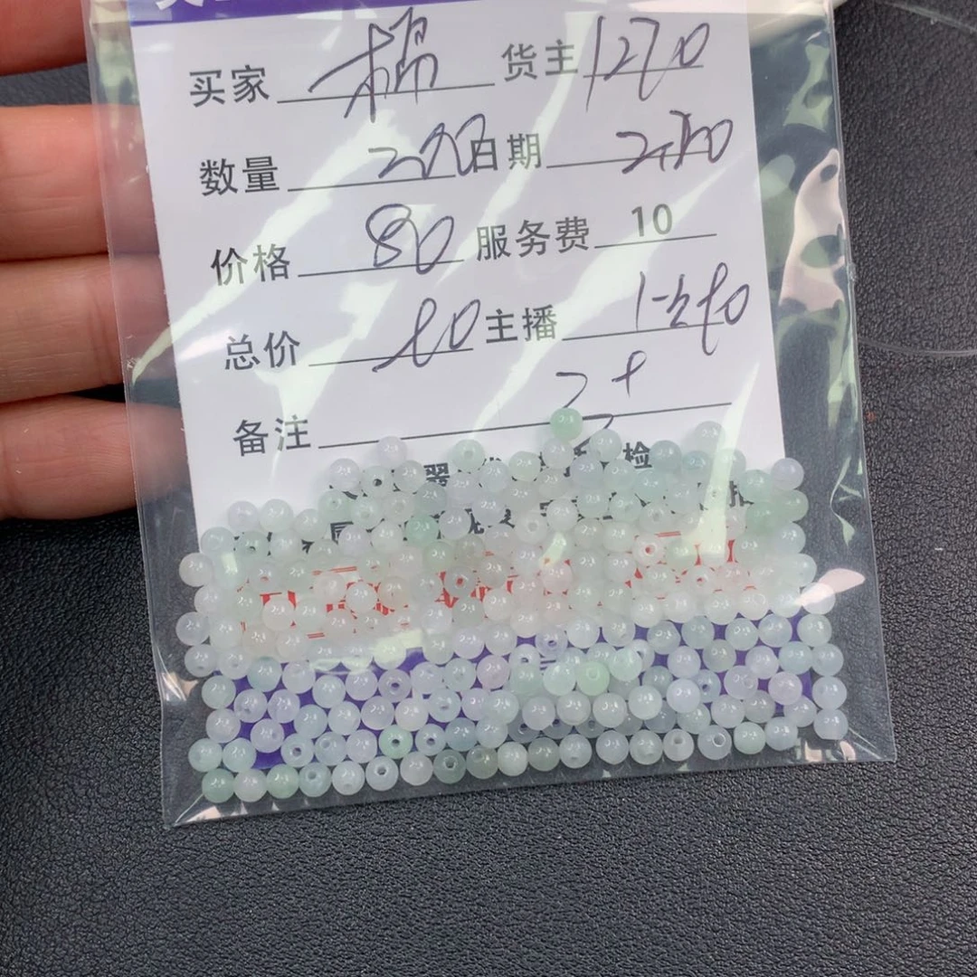 翡翠手链未镶嵌棉*