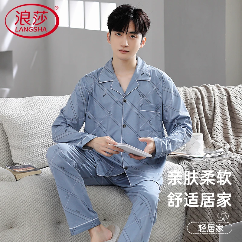 浪莎睡衣男士长袖套装2025年新款爆款简约大码男款男生开衫家居服