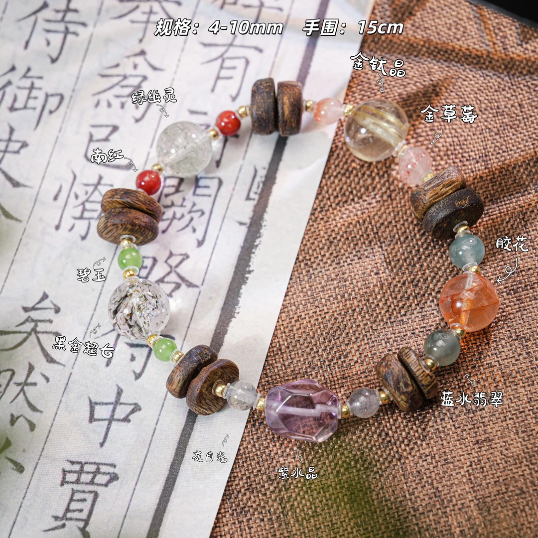 「染秋」紫水晶胶花金钛晶碧玉蓝水翡翠黑金超七原创设计师款