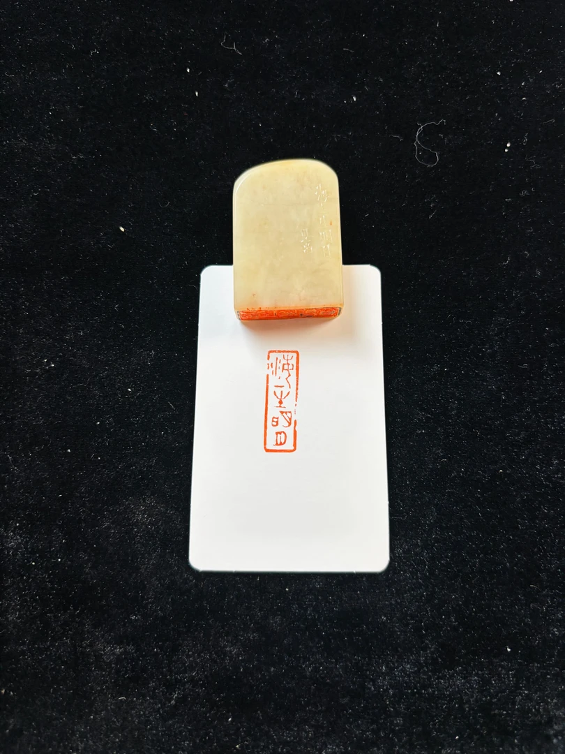 1x3cm引首章：海上生明月