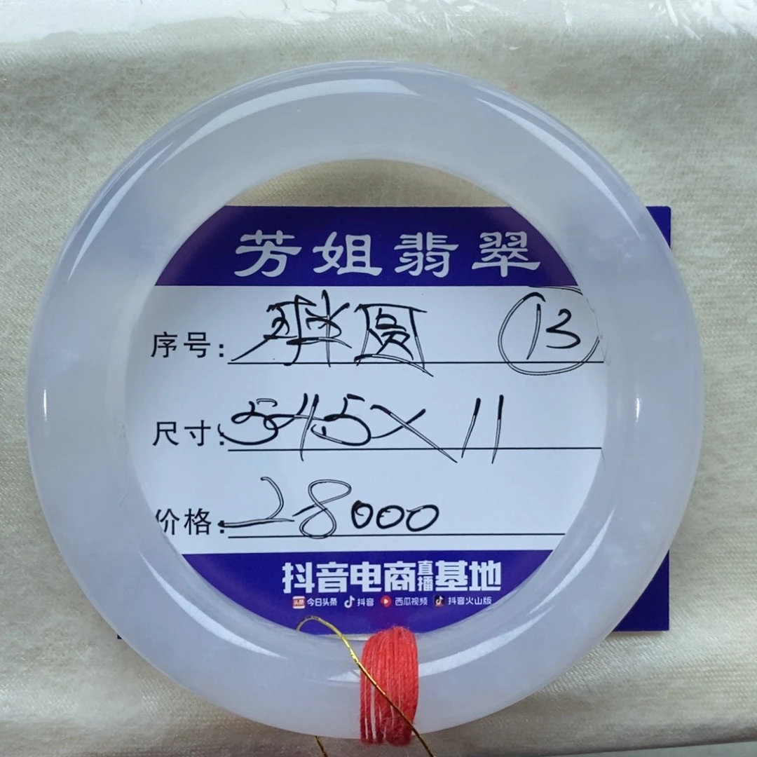 【闪购商品】翡翠手镯未镶嵌000000000013