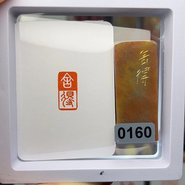 舍得阴阳1×2手工篆刻