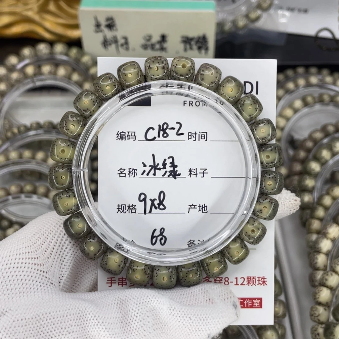 手串星月菩提冰绿c18-2