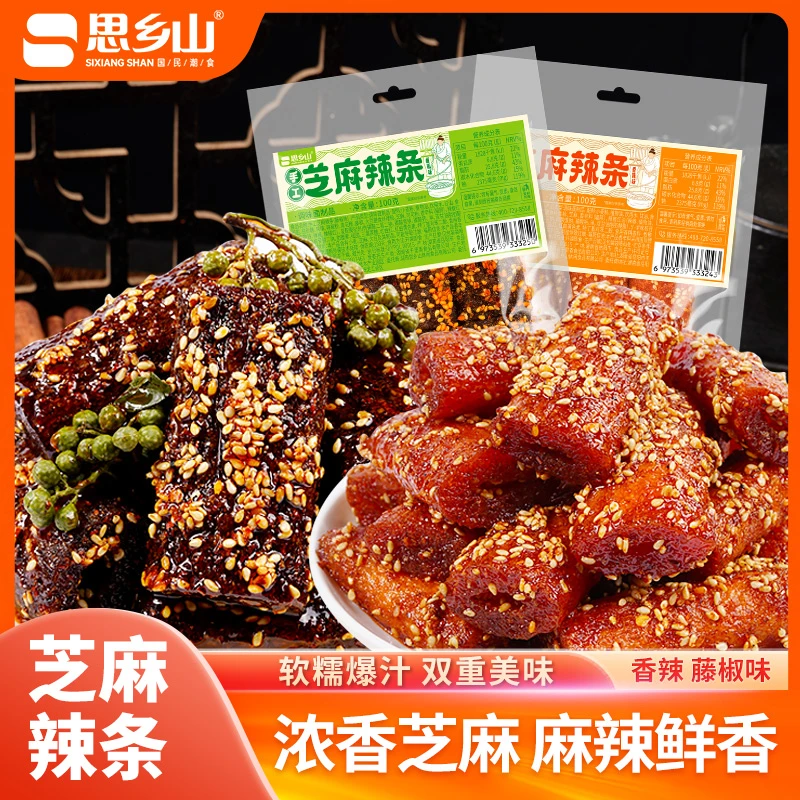 【思乡山】芝麻辣条牛尾巴辣条香辣味藤椒味童年记忆小零食100g/包
