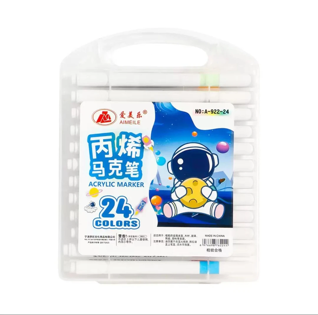 24色马克笔发一盒      又问题找客服