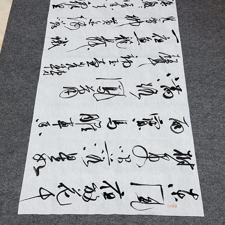 书法裴老师书法作品