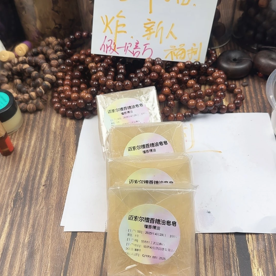 檀香木手串/手链老山檀香金华120克发四个