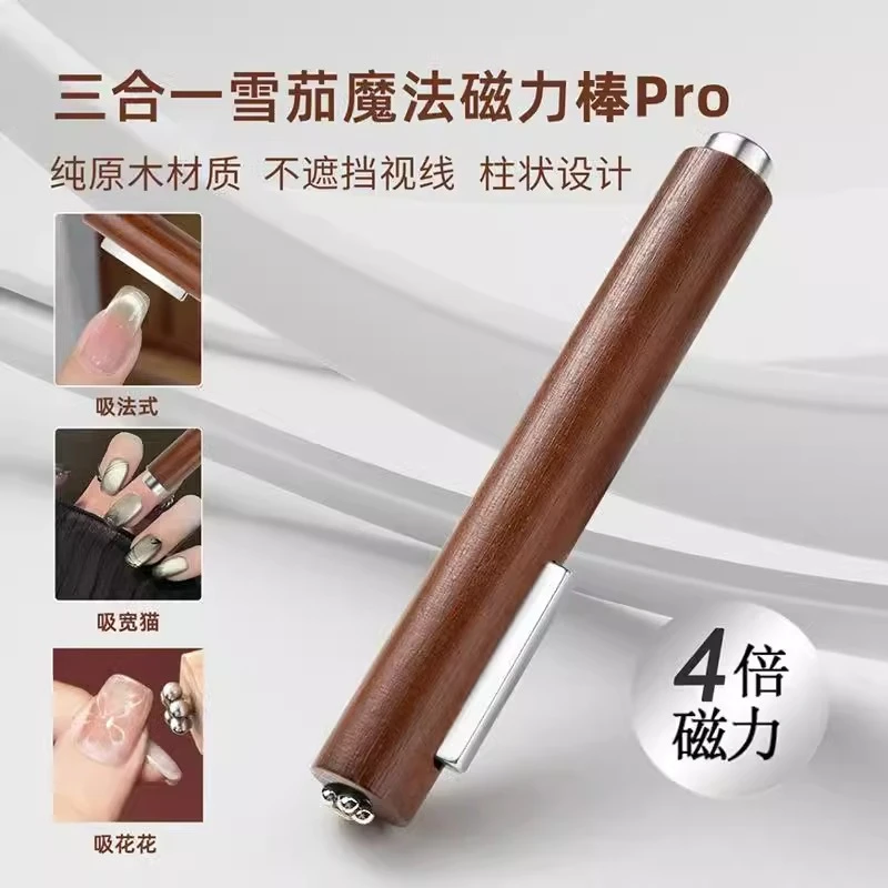 雪茄大磁铁三合一猫眼强力加粗加大磁铁大号圆柱超强磁力美甲工具