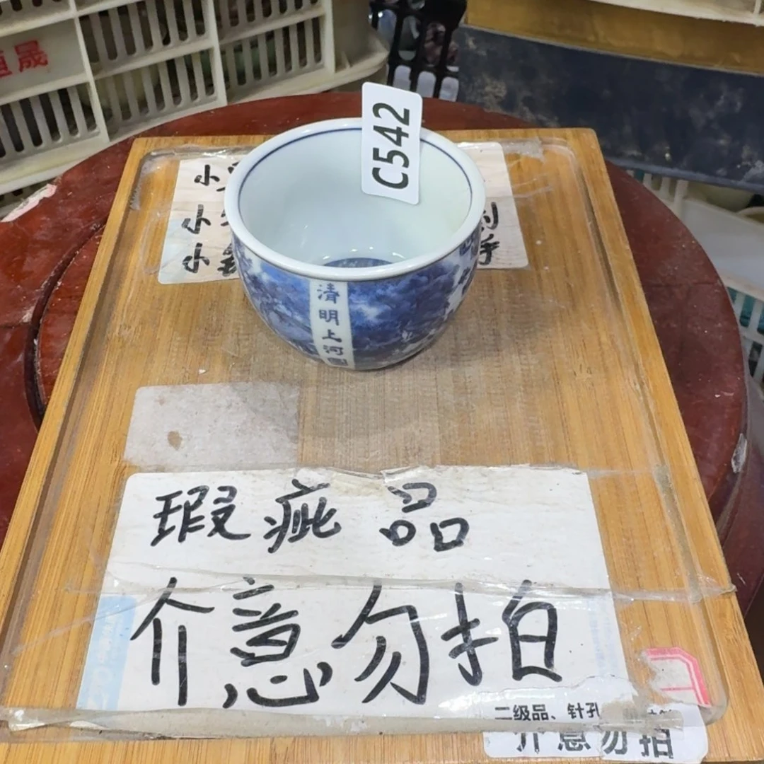 瑕疵介意勿拍陶瓷器皿F573