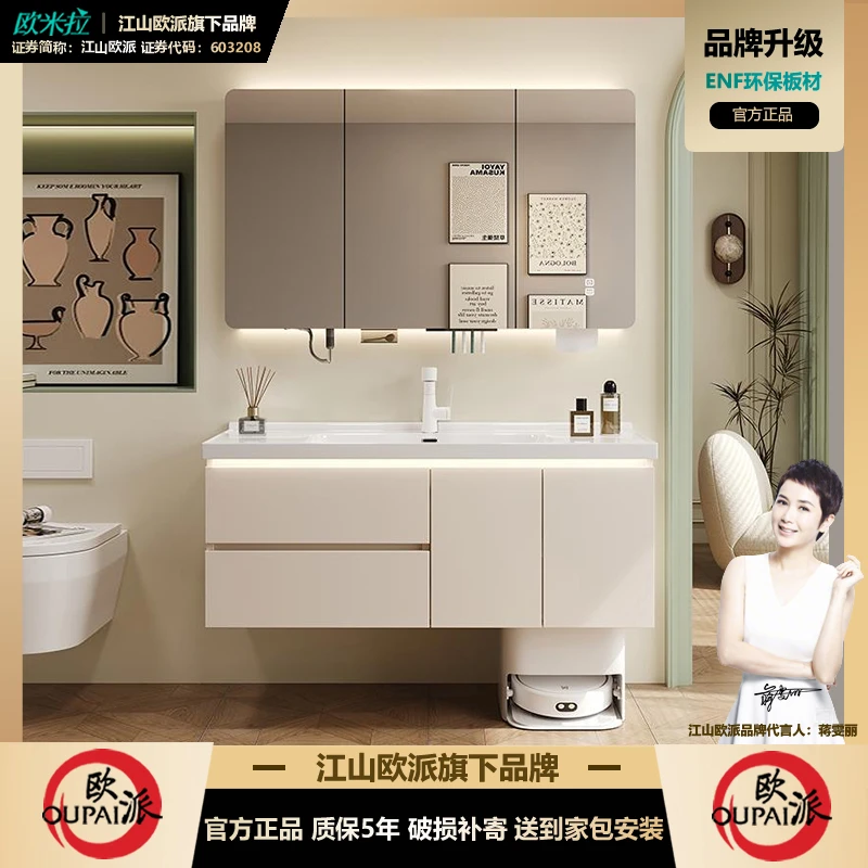OUPAI/扫地机器人基站浴室柜陶瓷一体盆卫生间洗漱台洗手洗脸盆
