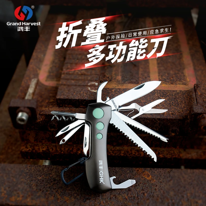 鸿丰多功能工具刀户外小刀组合钥匙扣折叠便携小剪刀迷你随身小刀