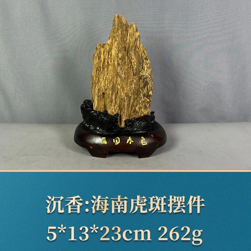 85195   海南虎斑摆件   沉香