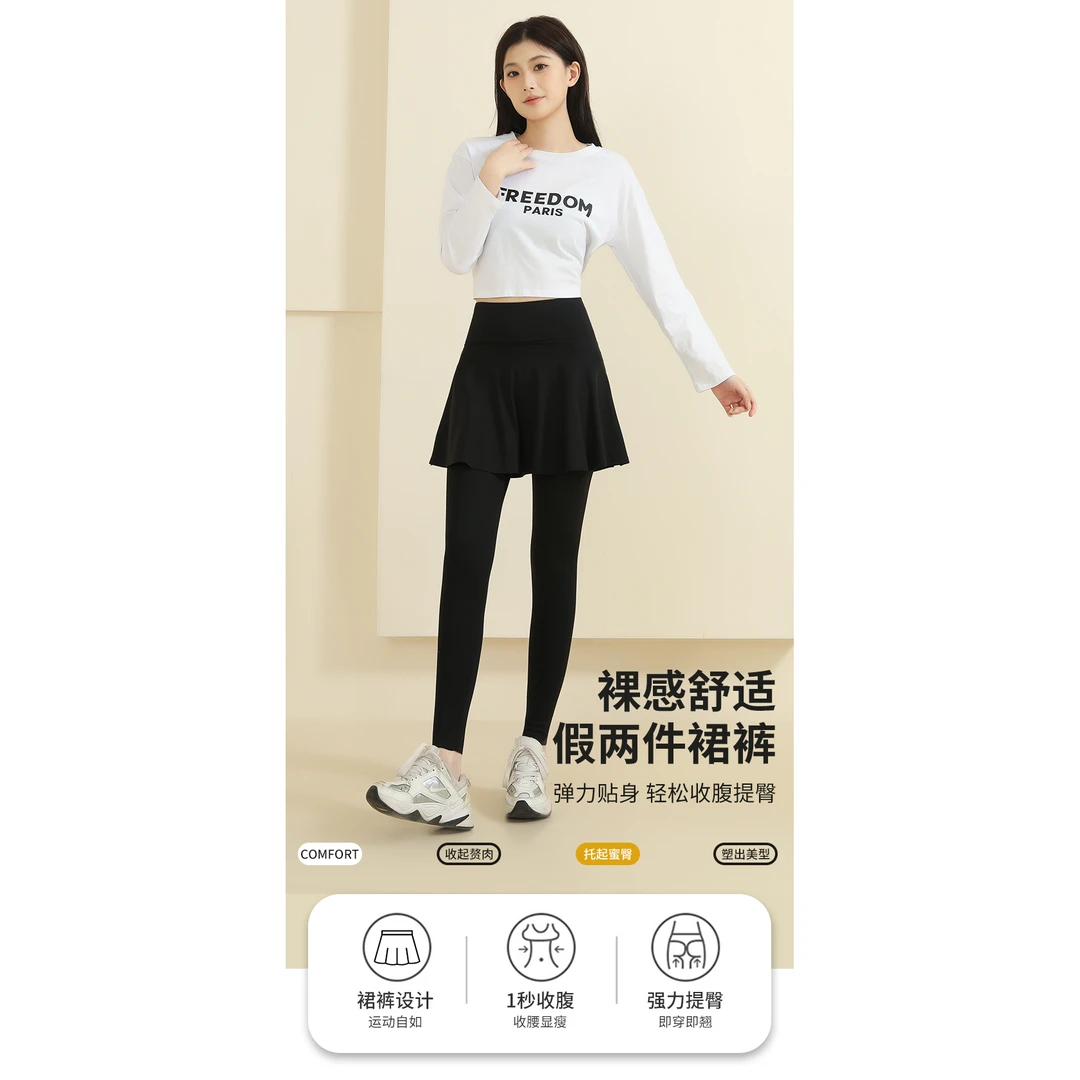 【2409热轻肤裙裤】春季加绒瑜伽百搭外穿裙裤