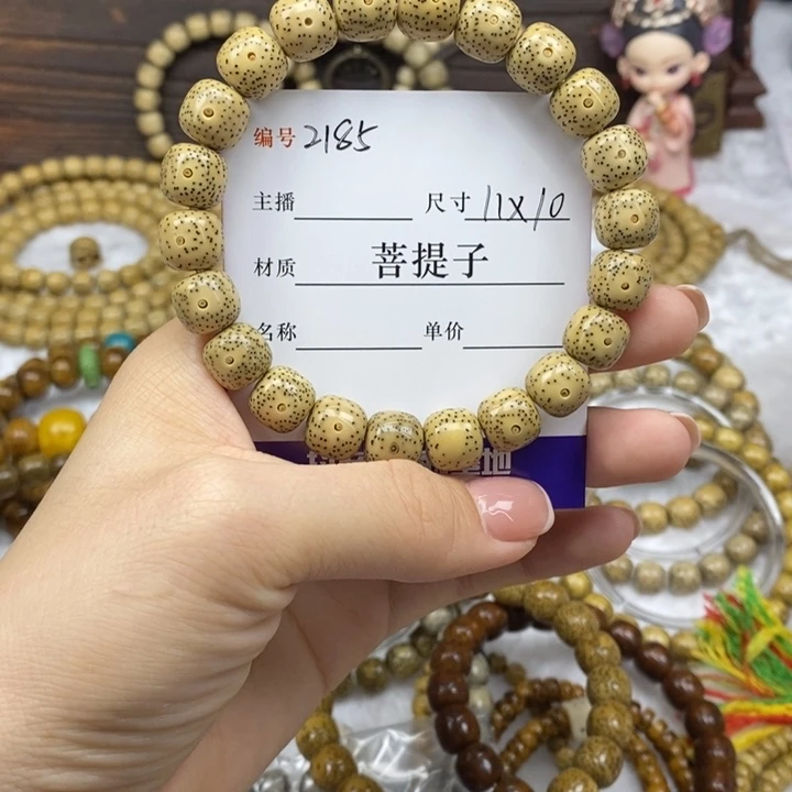 手串星月菩提11✖️10，2185