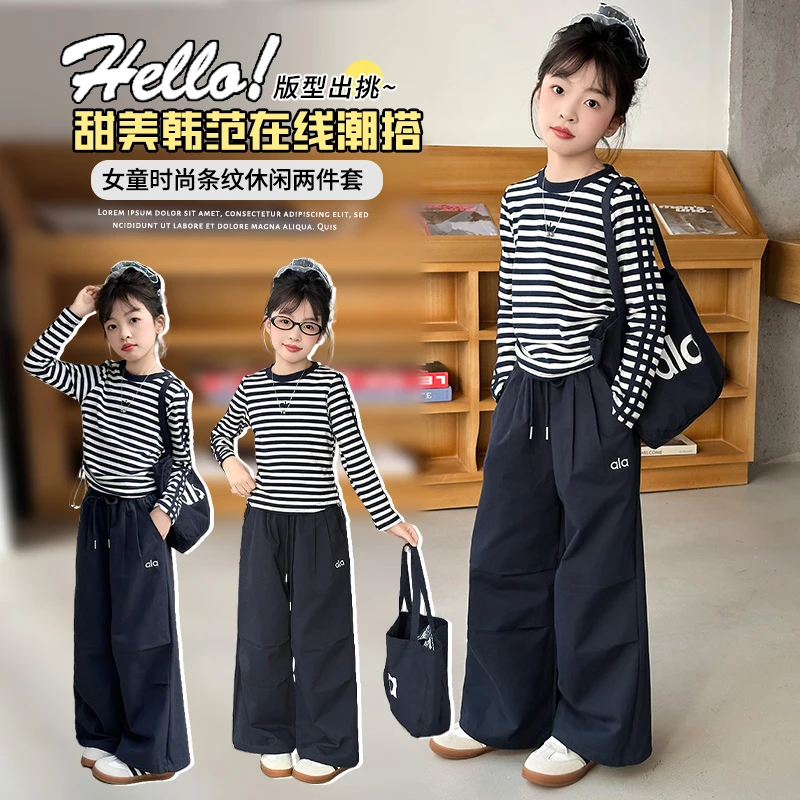 女童秋装套装2025新款儿童女孩初秋长袖上衣两件套女大童秋季衣服