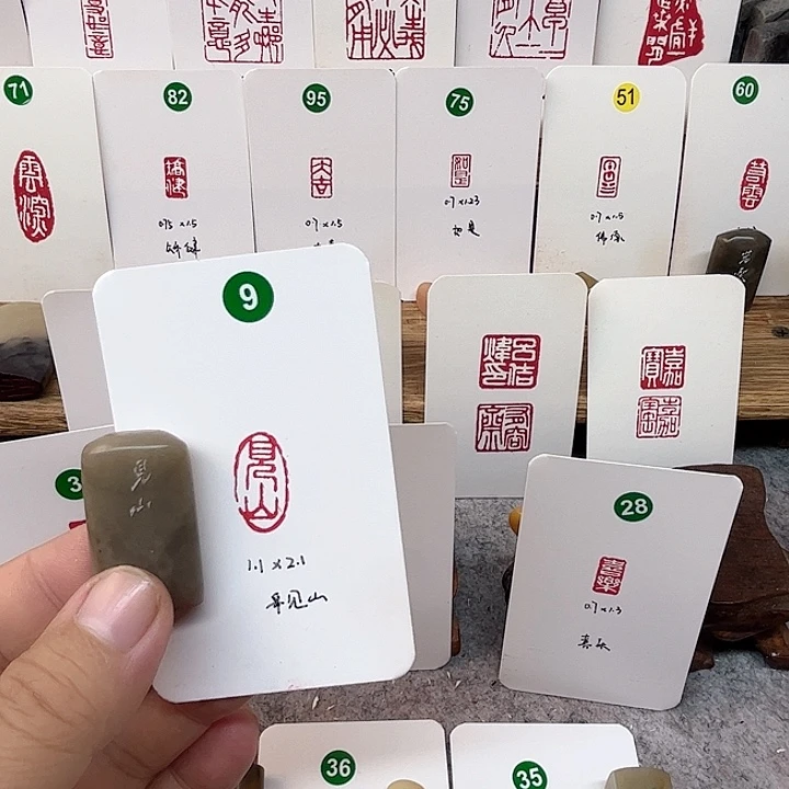 伊犁石印石见山    成品闲章