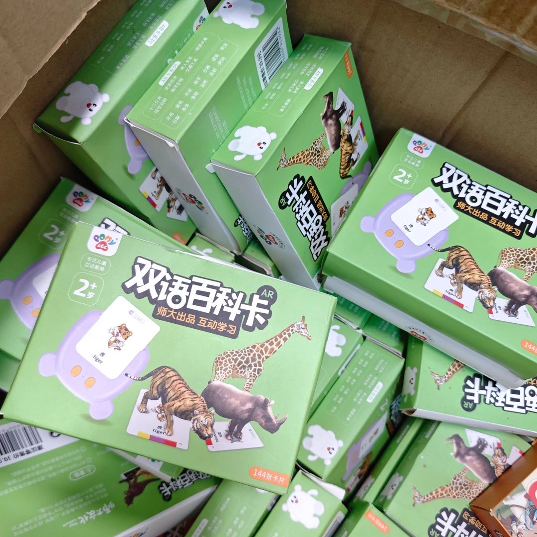 儿童学习双语百科卡片144张款式随机发