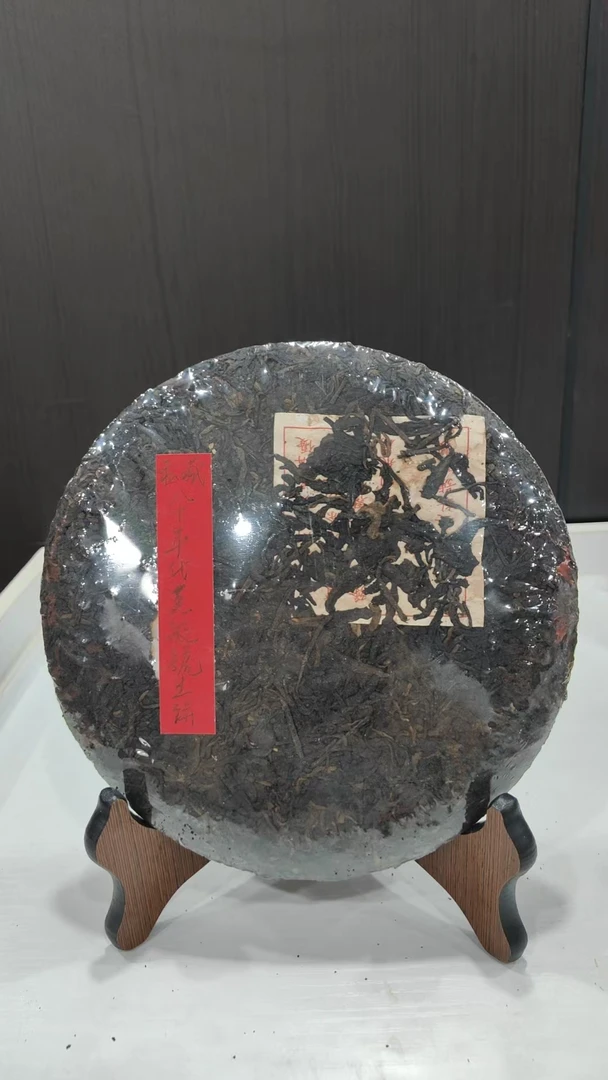 私藏八十年代英敏號生饼360克普洱茶生茶-BI01769