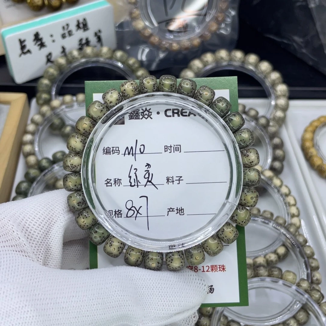吊坠星月菩提M绿灵