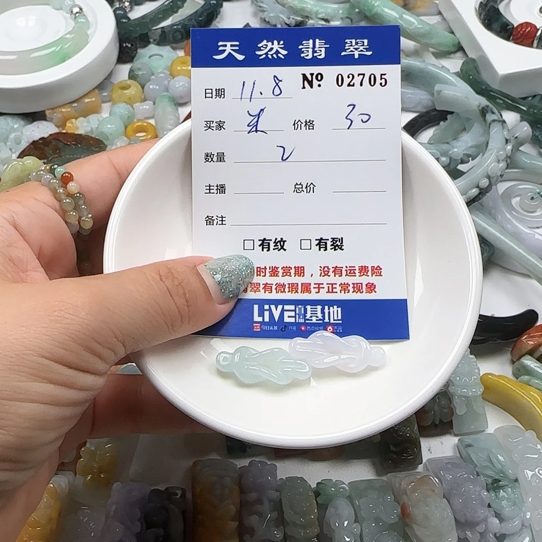 米***姐翡翠未镶嵌颈饰55