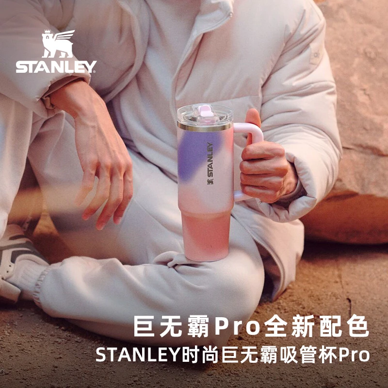 STANLEY巨无霸吸管杯Pro办公室居家车载时尚不锈钢大容量密封防漏