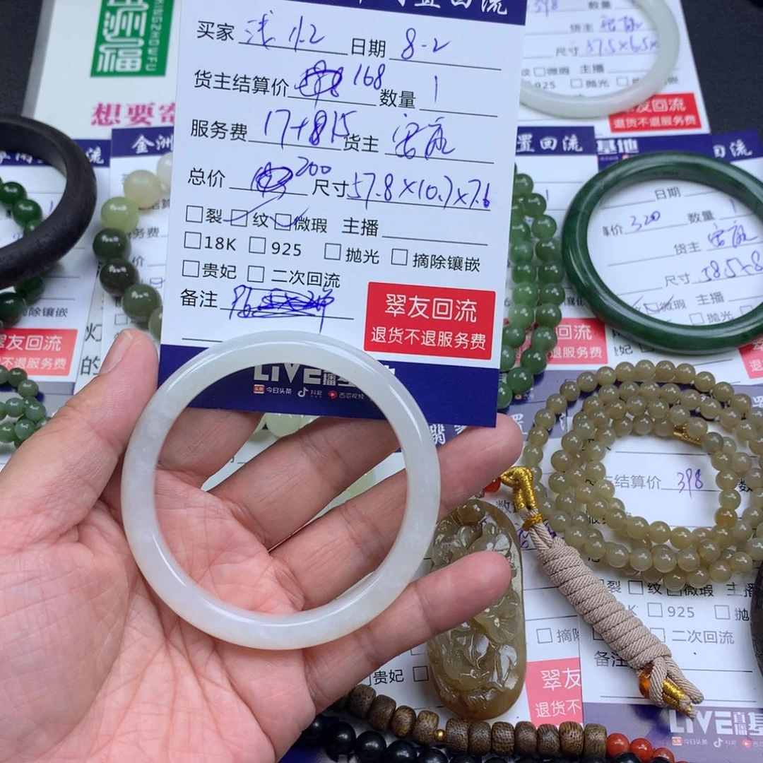 【闪购商品】和田玉手镯未镶嵌浅****7