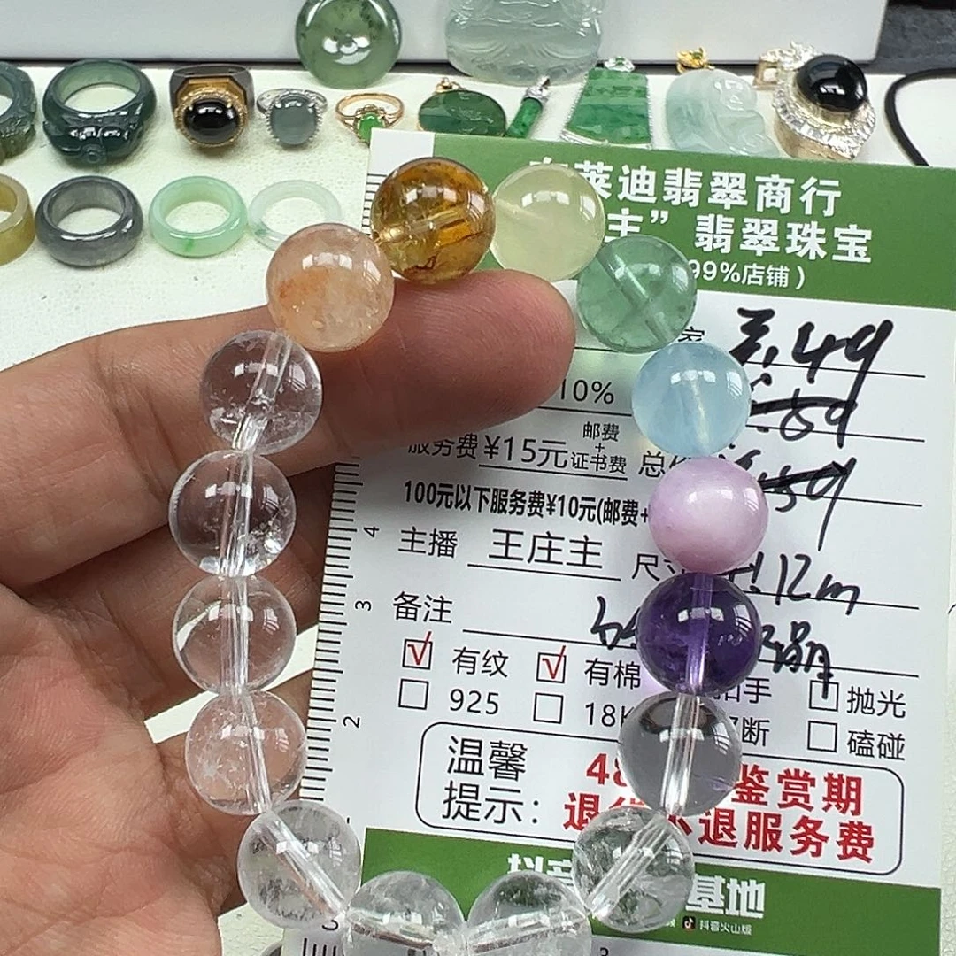 水晶手串未镶嵌多宝水晶