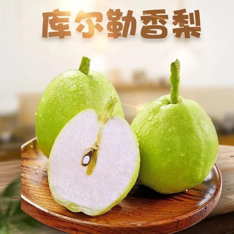 新疆库尔勒香梨一箱6斤装50-80克梨小多汁贵阳发货