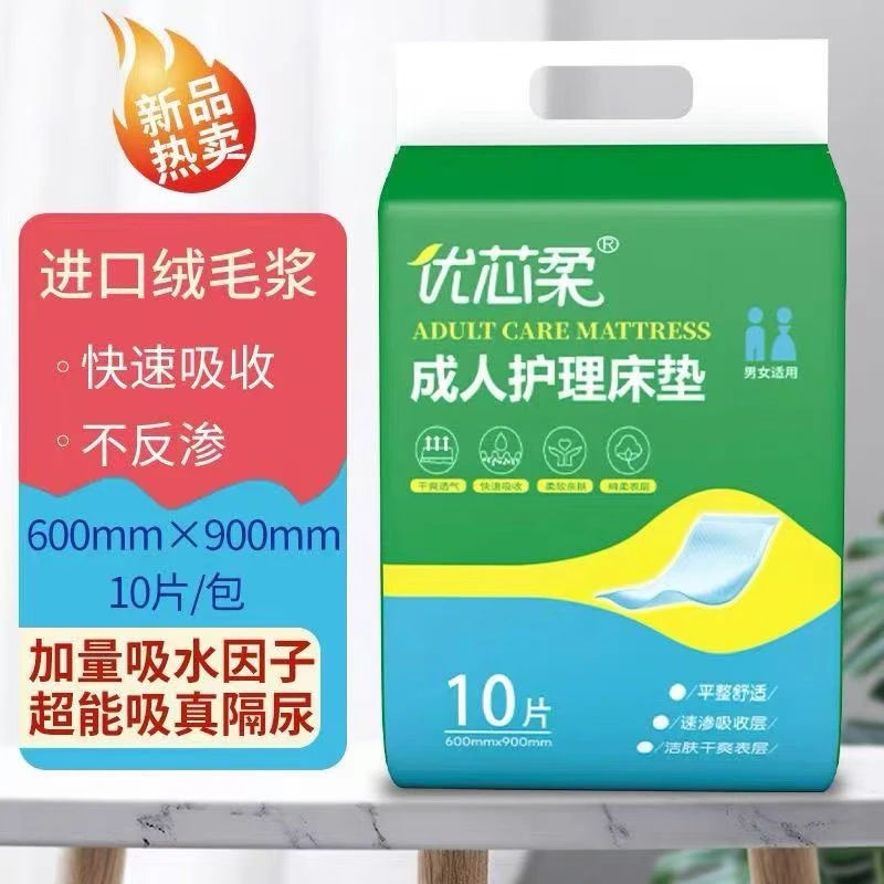 优芯柔成年人护理垫一次性隔尿垫产褥垫产妇专用一次性纸尿垫