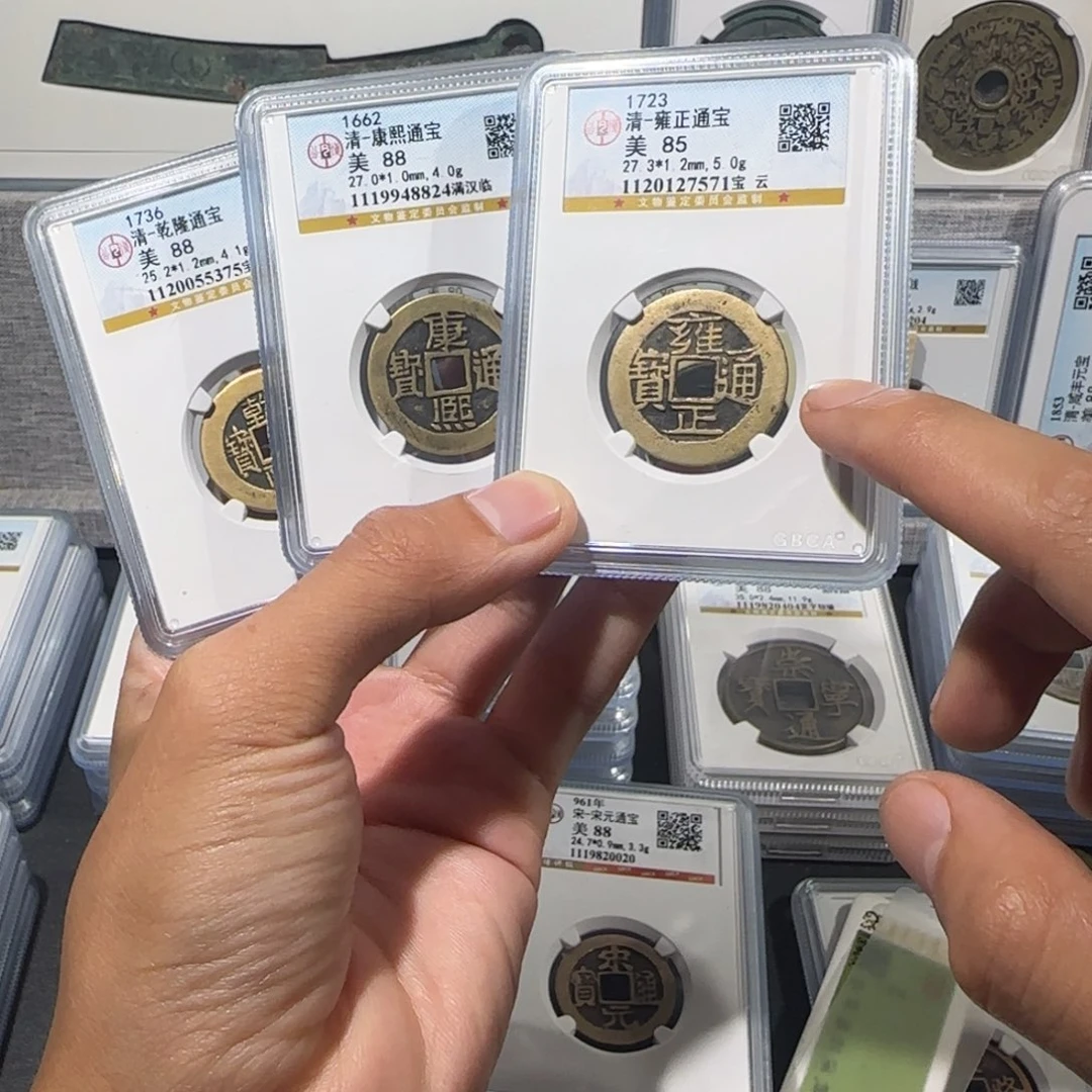 赢***饰铜精品 传世 乾隆通宝 康熙通宝 雍正通宝 各一枚保真包老
