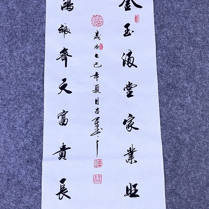 书法书画家作品集