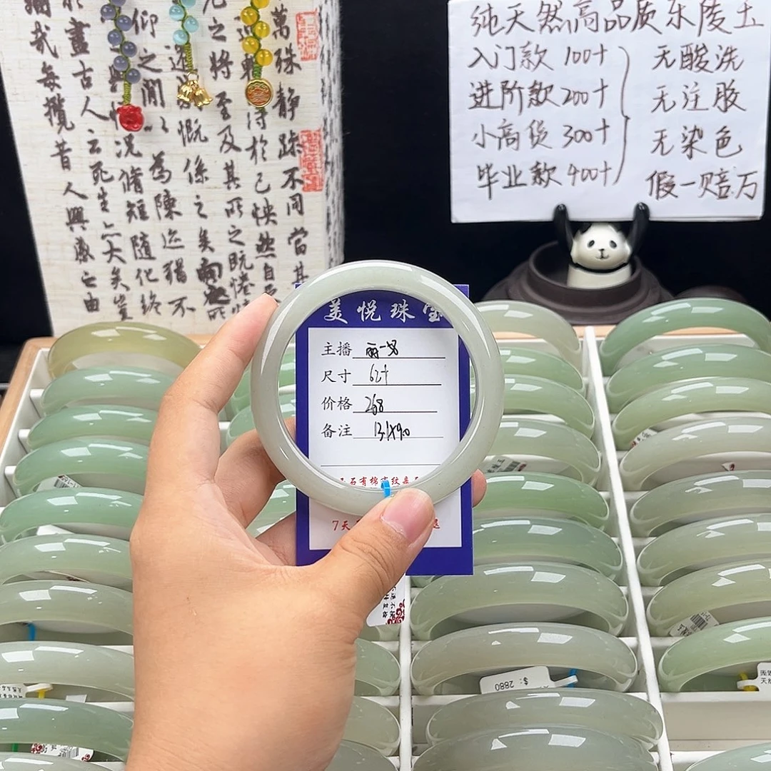 未镶嵌手镯石英质玉じ****℘