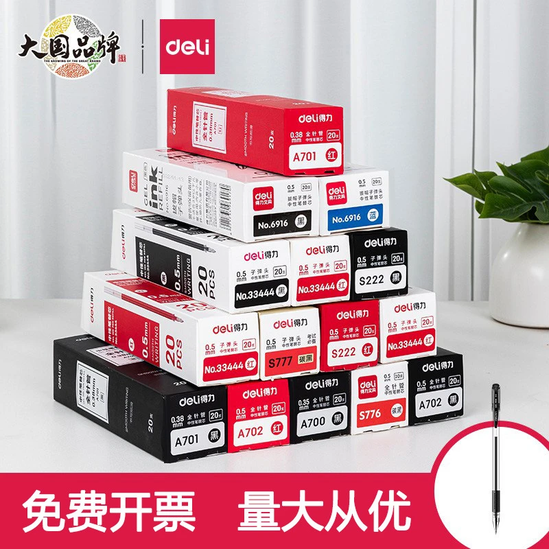 得力中性笔芯0.38子弹水笔替芯0.5黑色碳素全针管0.35mm学生用