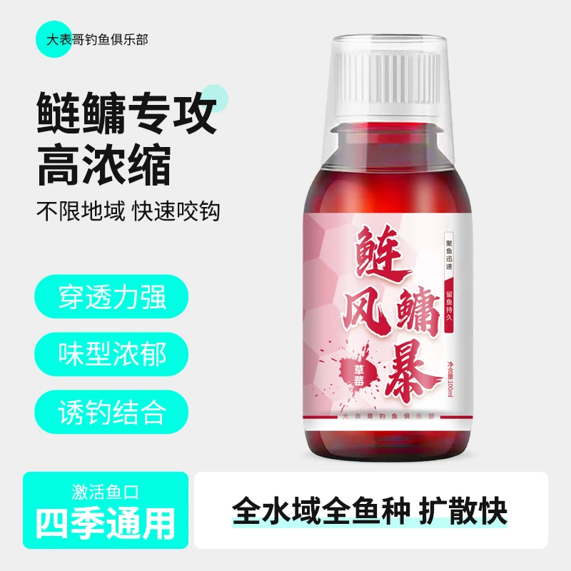 大表哥钓鱼 鲢鳙风暴（草莓）