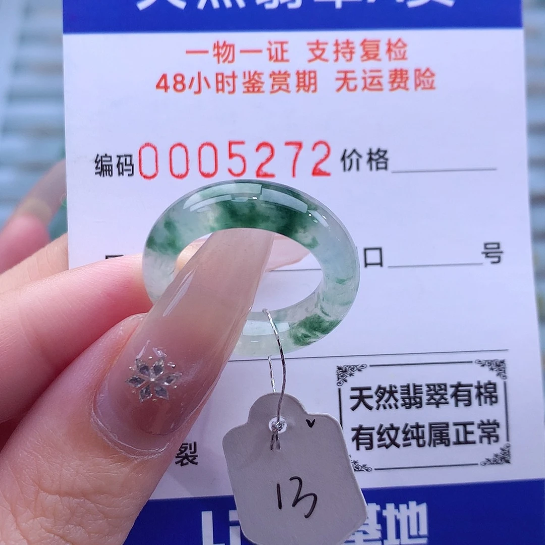 未镶嵌戒指翡翠天然