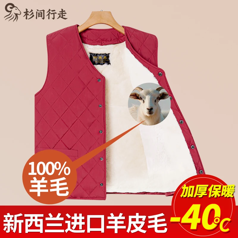 秋冬季中老年皮毛一羊毛马女背心加绒加厚妈妈保暖老人棉坎肩