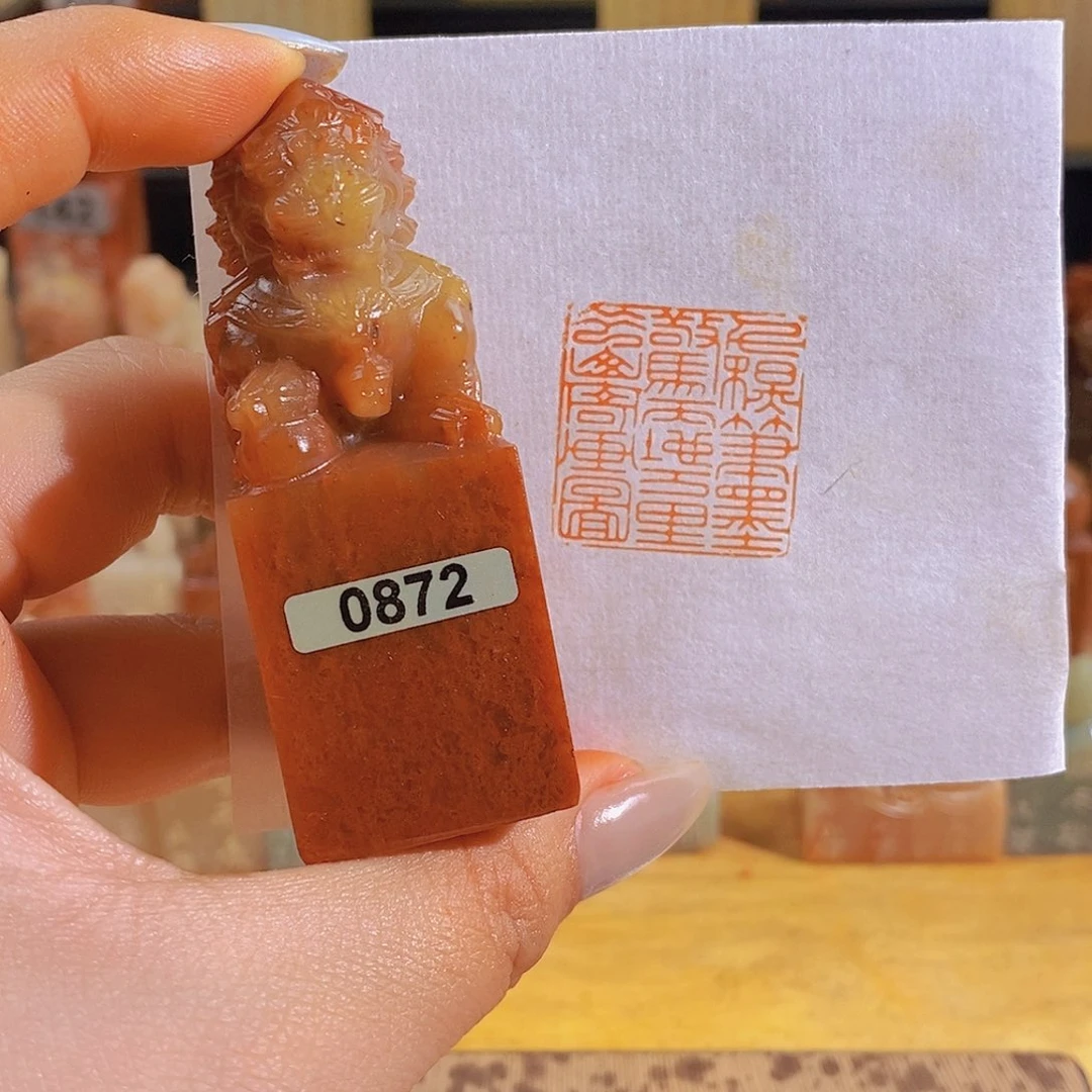 昌化石印石0872。