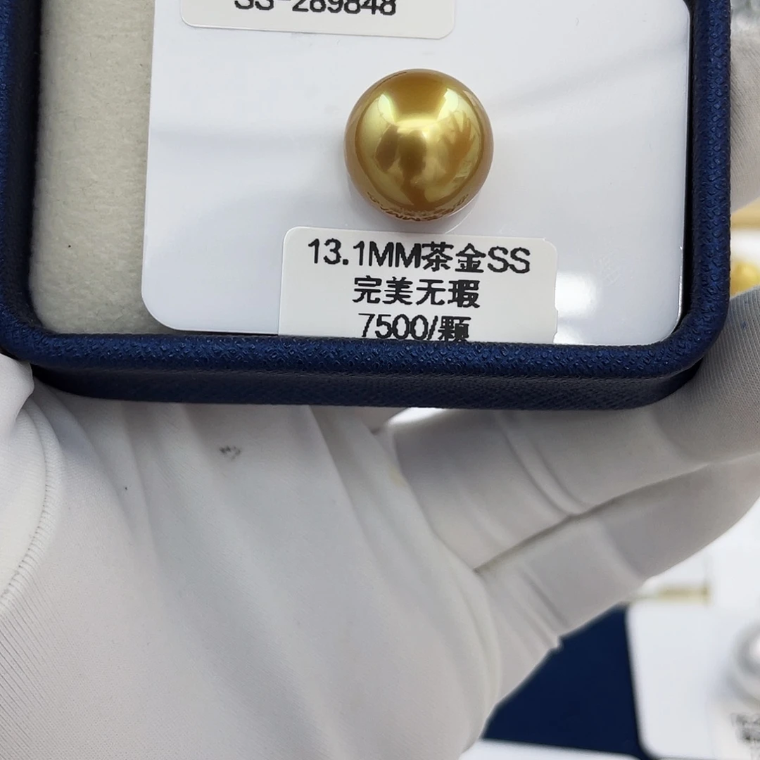 未镶嵌裸珠海水珍珠13.1mm茶金SS