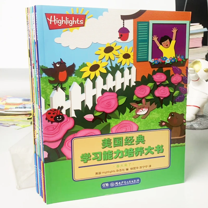 美国经典学习能力培养绘本 大开本全彩绘1-8岁儿童家庭教育图画书