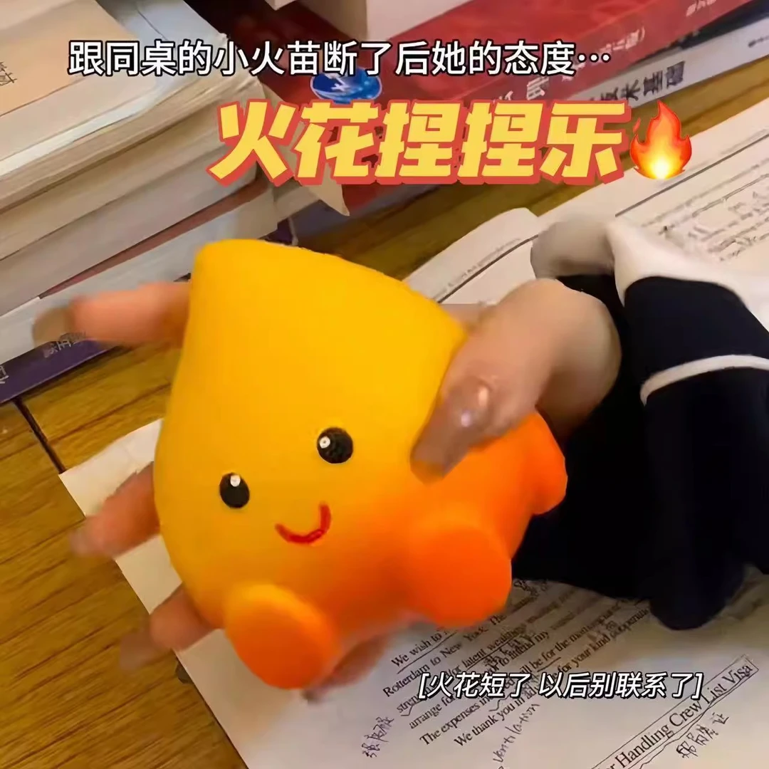 DY同款火苗精灵捏捏乐玩偶公仔挤压慢回弹解压玩具卡通礼物