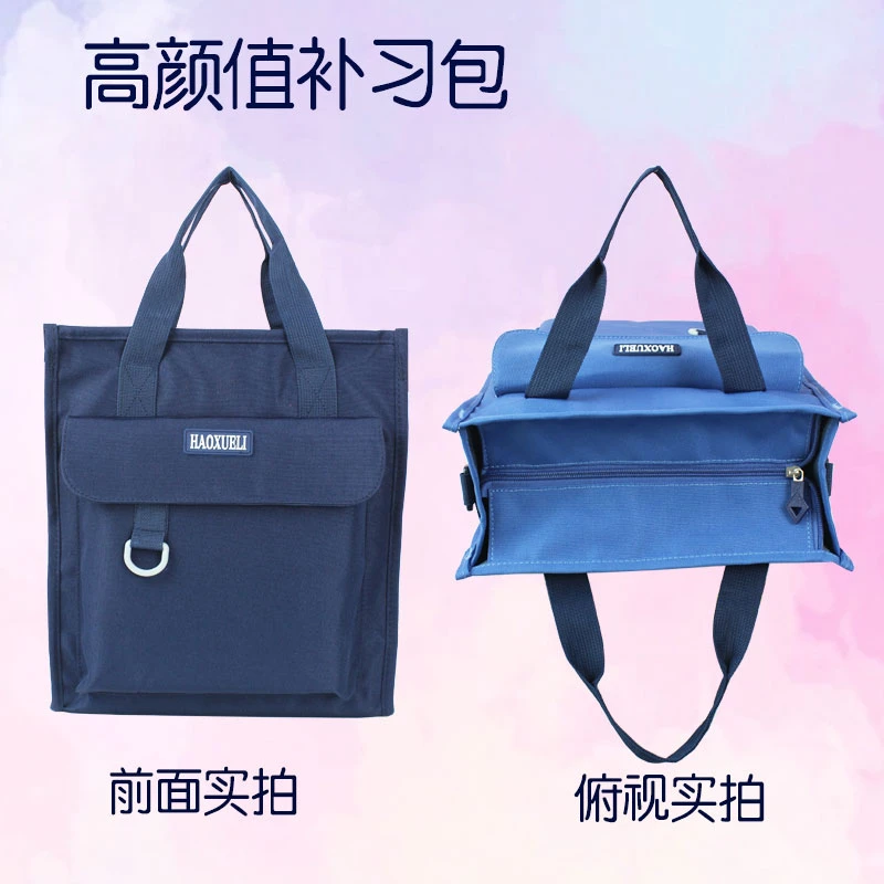 手提补习袋小学初中高中生作业文件收纳袋补课包大容量单肩斜挎包