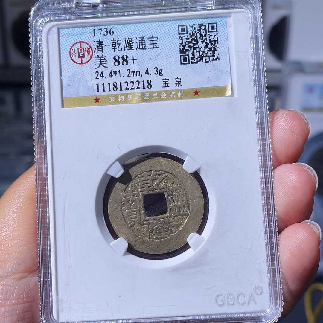 阿***飘铜小瑶，公博乾隆背SWZ，发顺丰