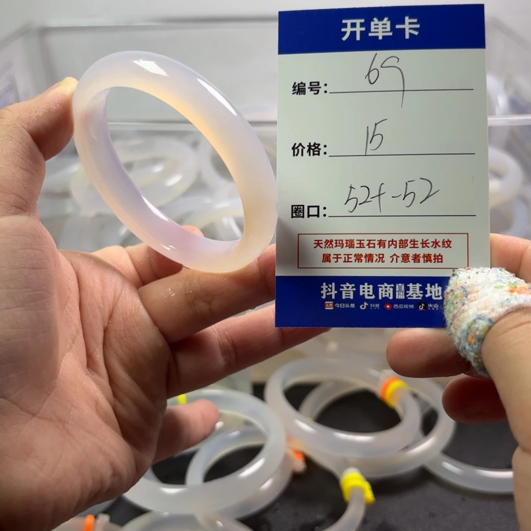 玛瑙/玉髓未镶嵌手镯