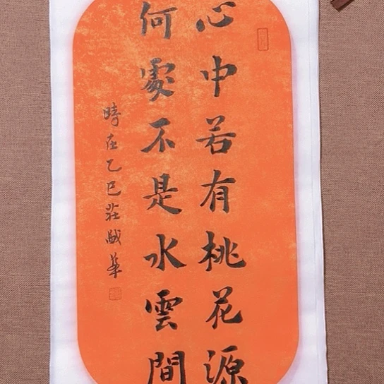 书法庄书法作品欣赏