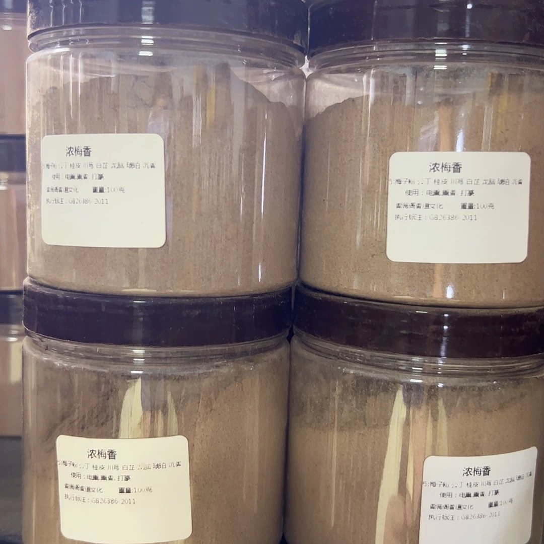 香粉香粉浓梅，酸甜